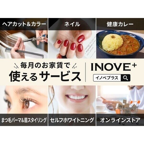 INOVE源氏ケ丘Ⅱ 室内写真2