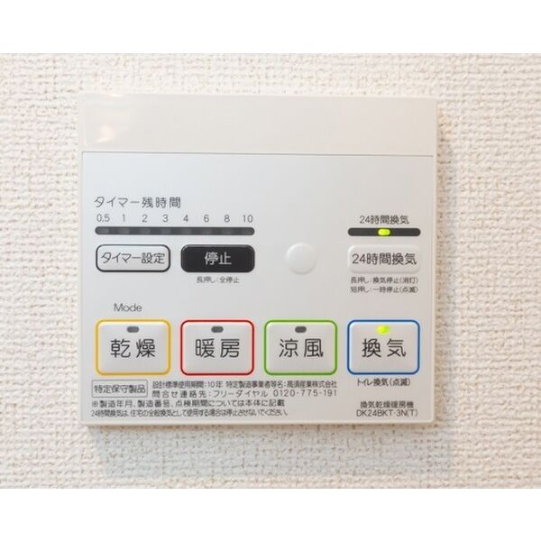 メゾンルミネ中万呂Ⅱ 室内写真9