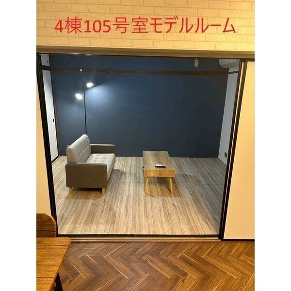 上浜団地 室内写真5