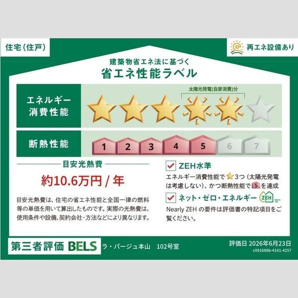ラ・パージュ本山 室内写真1