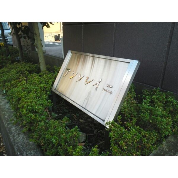 アンソレイニ 室内写真9