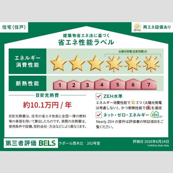 ラポール西木辻 室内写真1
