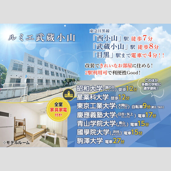 ルミエ武蔵小山 室内写真1