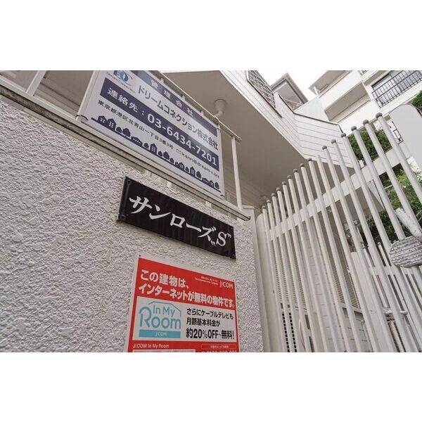 サンローズS