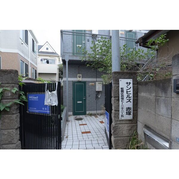 サンヒルズ赤塚 建物画像