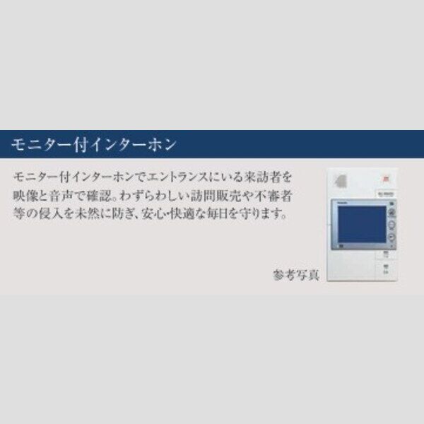 エスリード名古屋黒川グランス 室内写真8