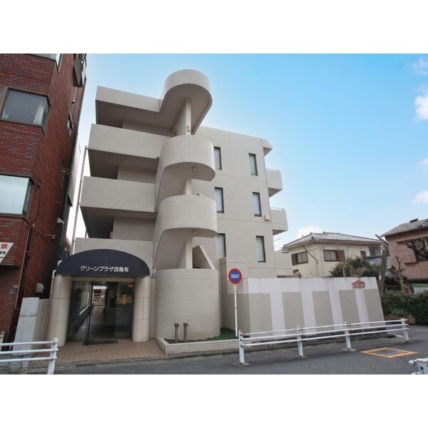 グリーンプラザ西亀有