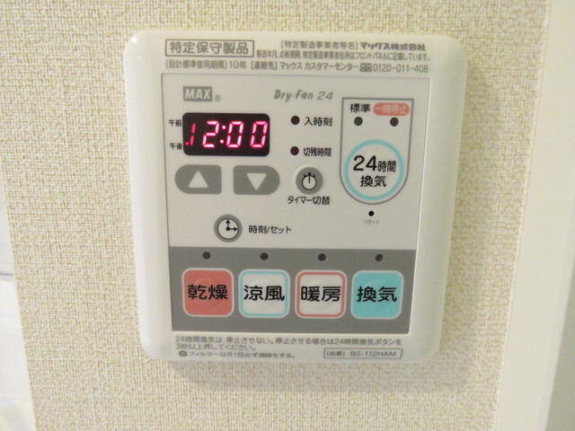 ベルリード長浦駅前Ｅ棟 室内写真5