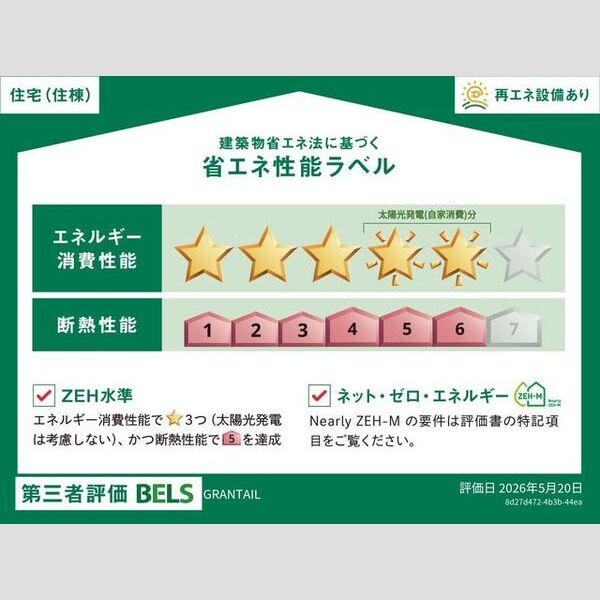 グランテイル 室内写真7