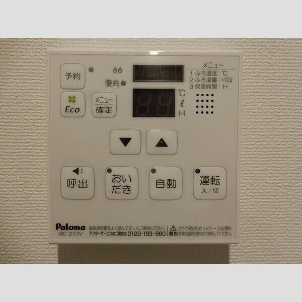 レミオコート都島 室内写真10