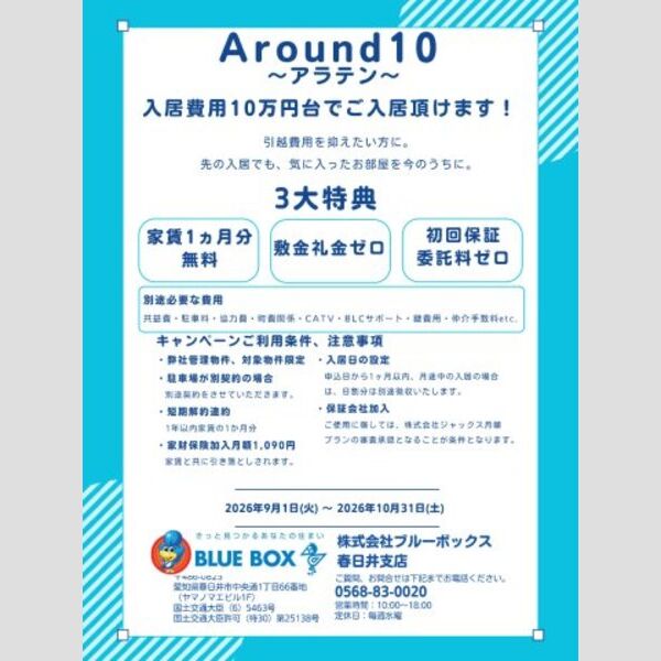 グリーンヒルⅡ 室内写真6