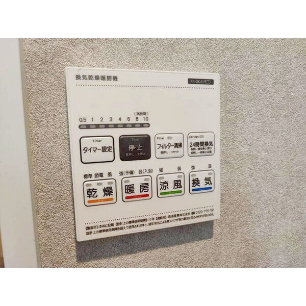 エクセラン柴崎町 室内写真8