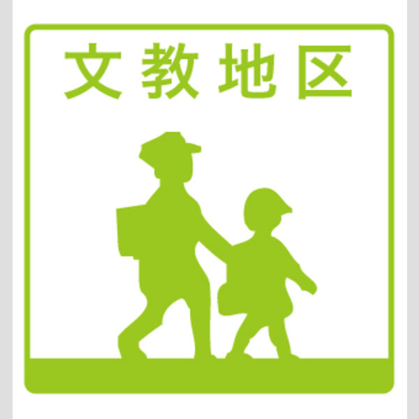 ルミナテラス上町台 室内写真5