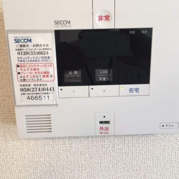 サンフォレスト領下 室内写真10
