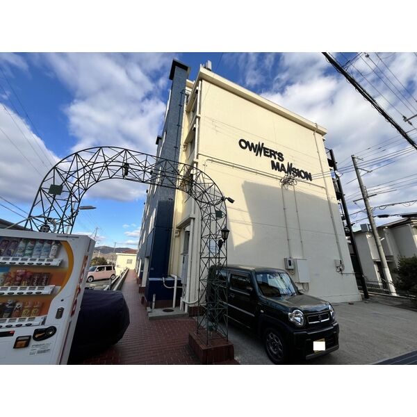 オーナーズマンション