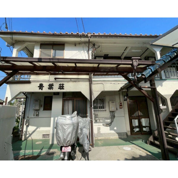 青葉荘 建物画像
