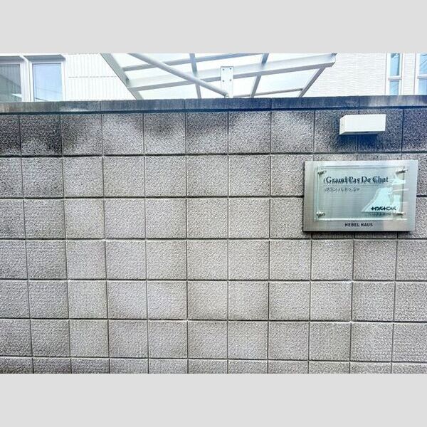 Grand Pas De Chat 室内写真5