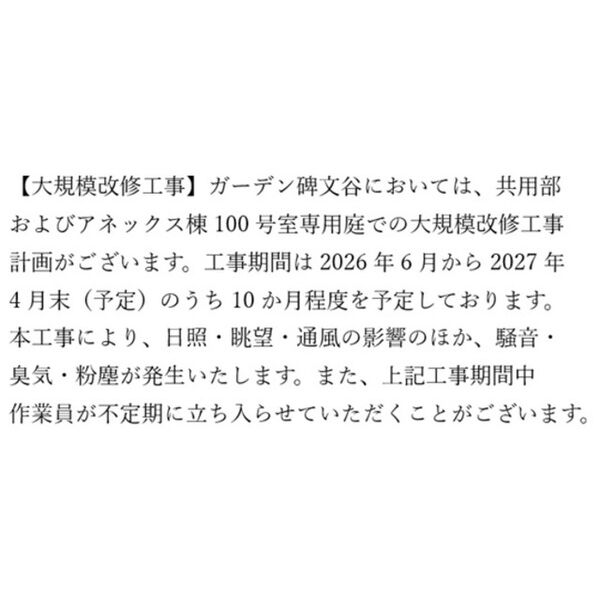 ガーデン碑文谷 室内写真1