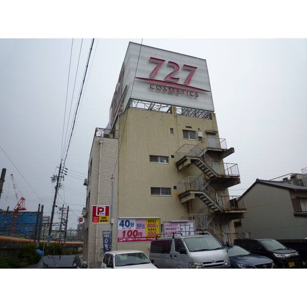 たからマンション