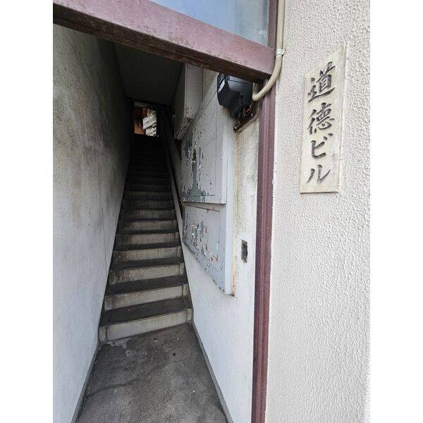 道徳ビル 号室