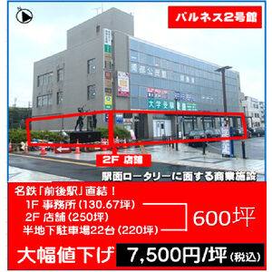 【格安物件】パルネス2号館 号室 間取り図