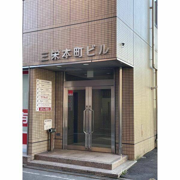三栄本町ビル(サンエイホンマチビル) 1F号室