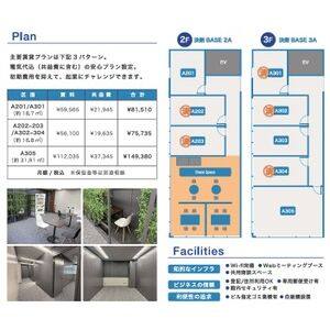決断サポートビル 間取り図