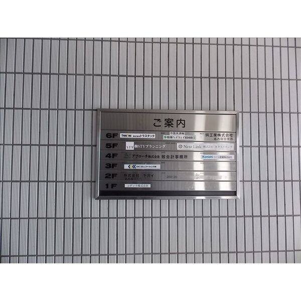 MIDORIビル 写真4