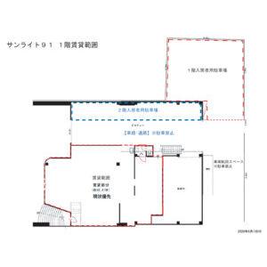 サンライト91 1階号室 間取り図