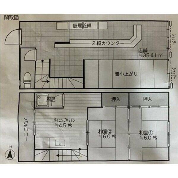 八前2丁目店舗 1号室 写真3