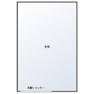 西改田松の木倉庫 間取り図