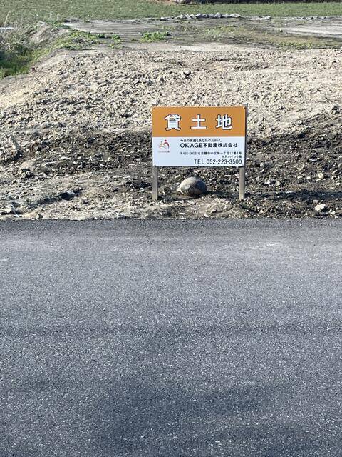 貸地（常滑市金山字西下手）