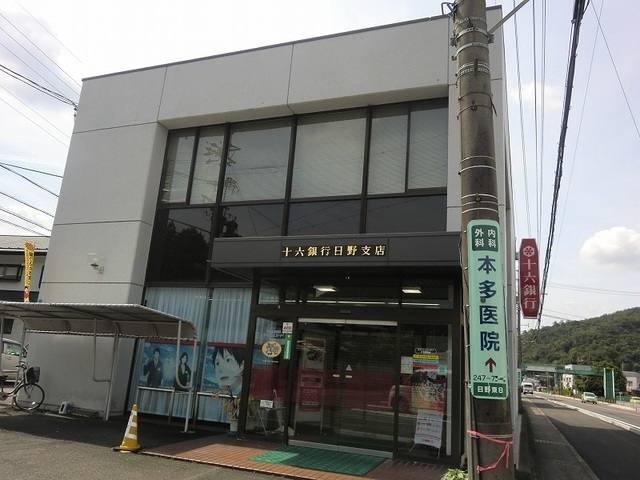 日野南９丁目３－３事務所 写真16