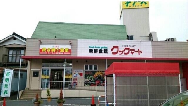 ロジュマン一宮 写真14
