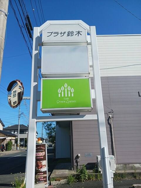 牟呂外神町２０住居付店舗 写真12