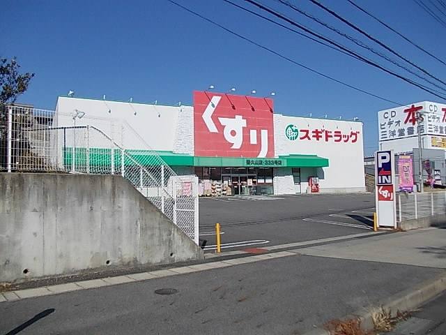 ジュネス香久山 写真15